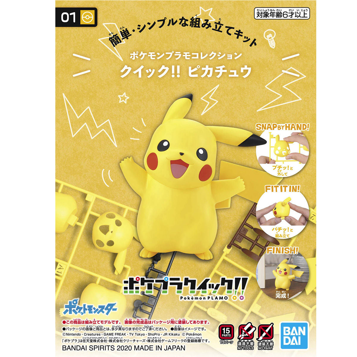 PIKACHU Pokémon Plamo Collection Quick!! 01